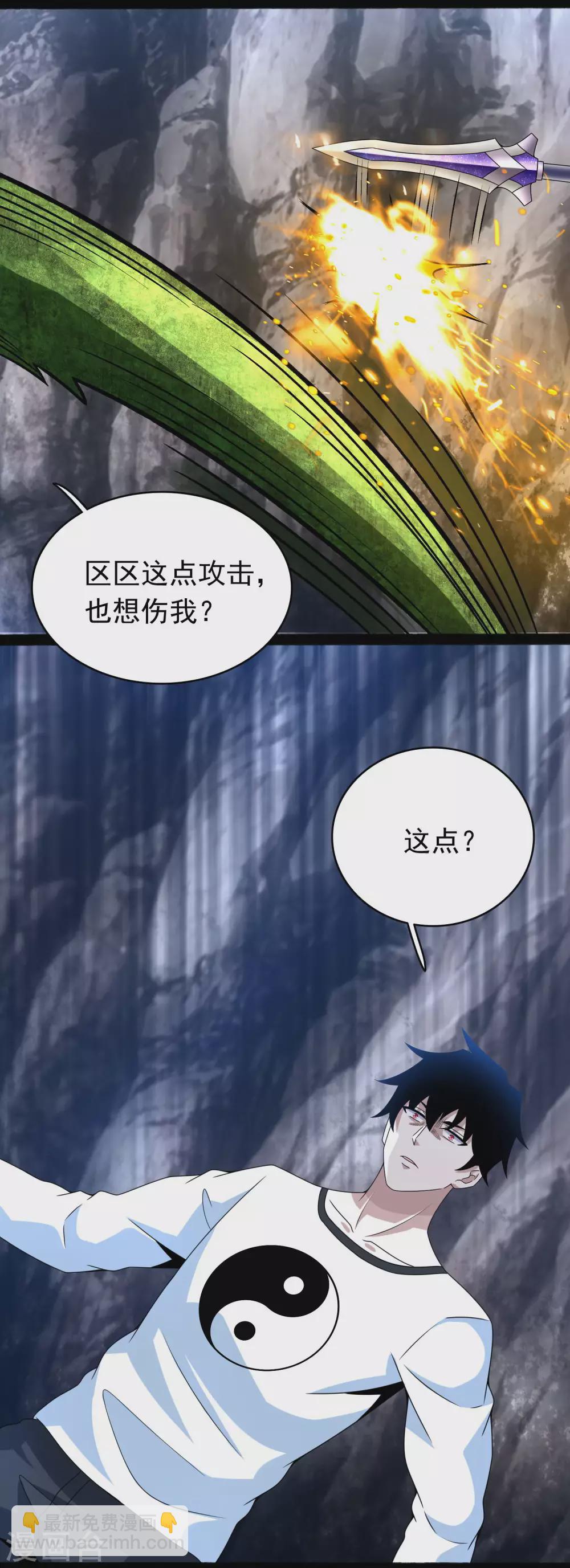 🍟末世为王 第342话 幻觉 第14页