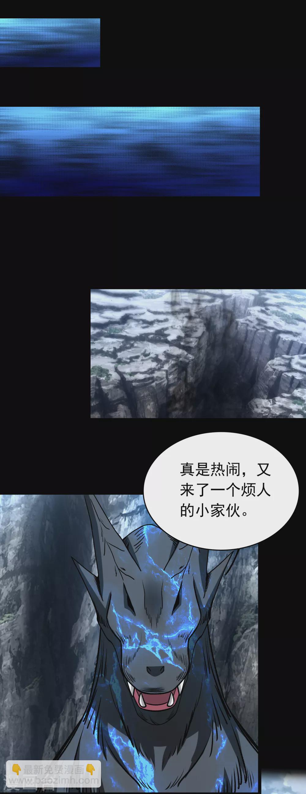 🍟末世为王 第342话 幻觉 第2页