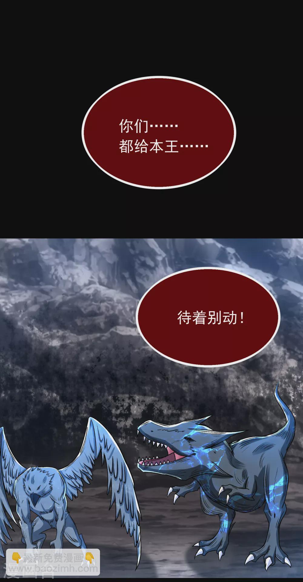 🍟末世为王 第342话 幻觉 第21页