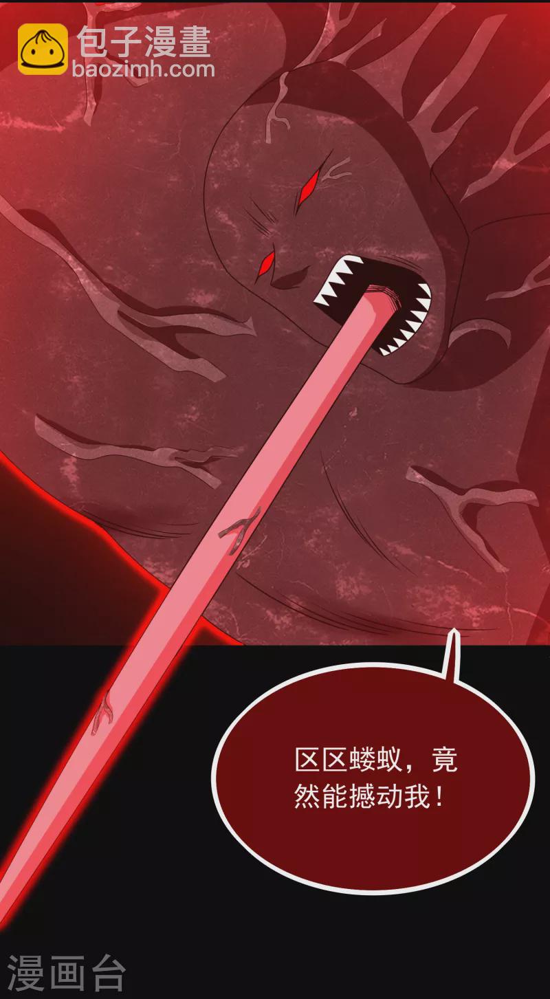 🍟末世为王 第346话 大战 第10页