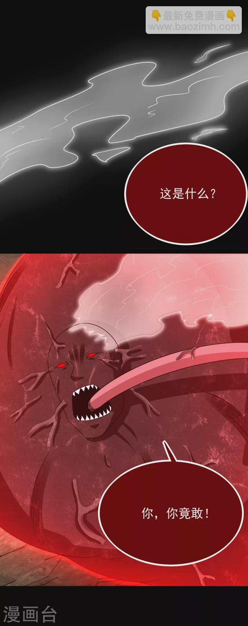 🍟末世为王 第346话 大战 第14页