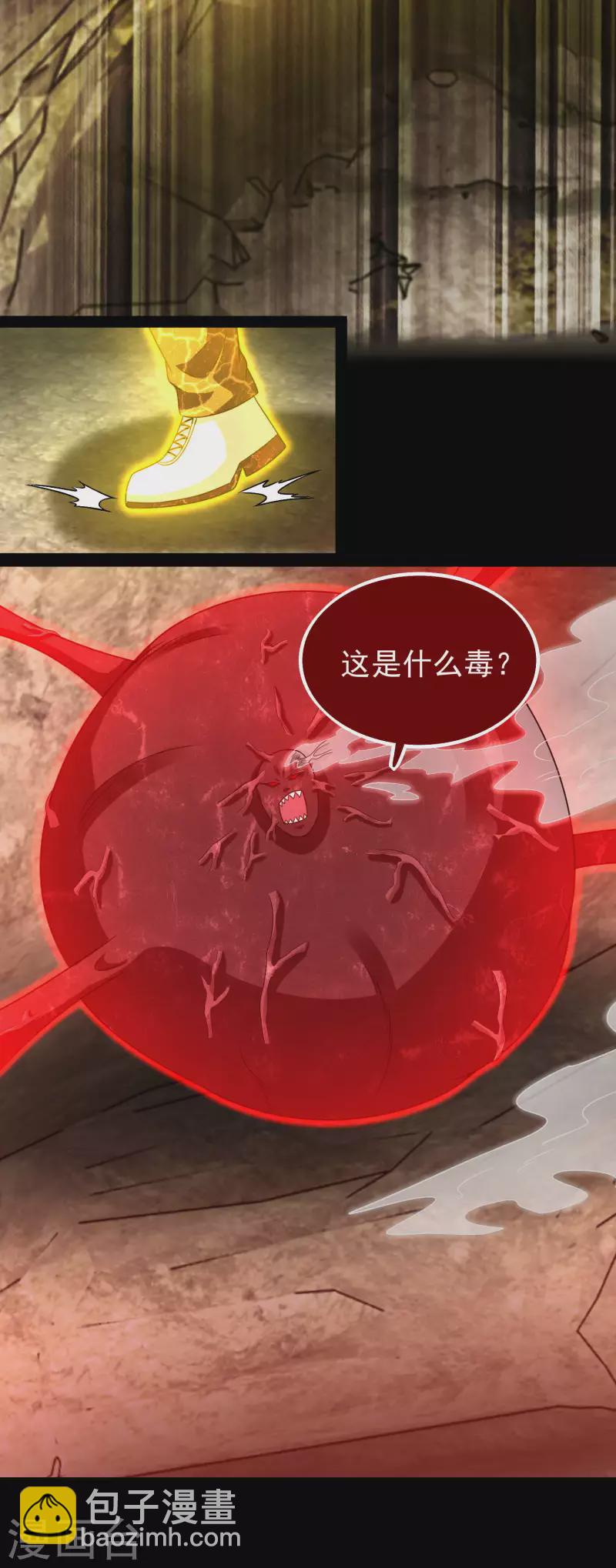 🍟末世为王 第346话 大战 第16页