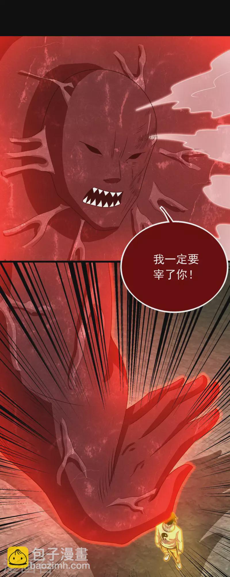 🍟末世为王 第346话 大战 第17页