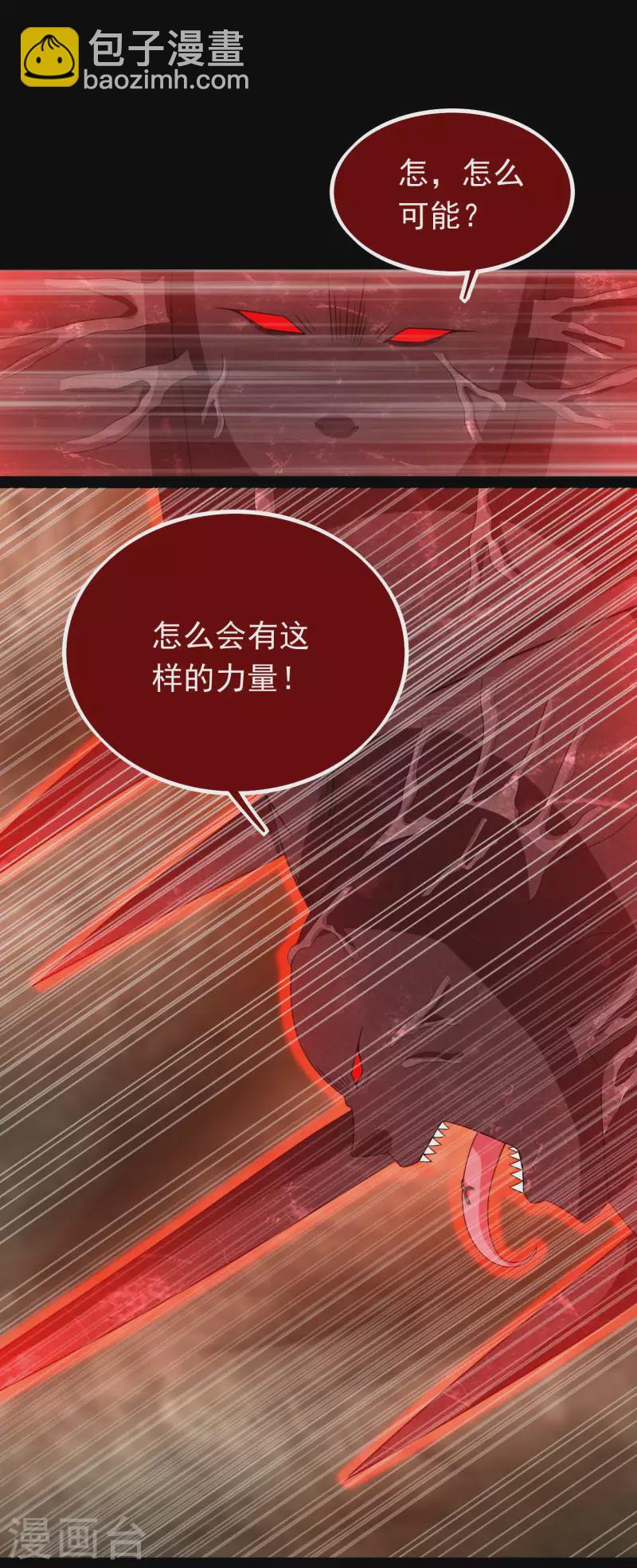 🍟末世为王 第346话 大战 第22页