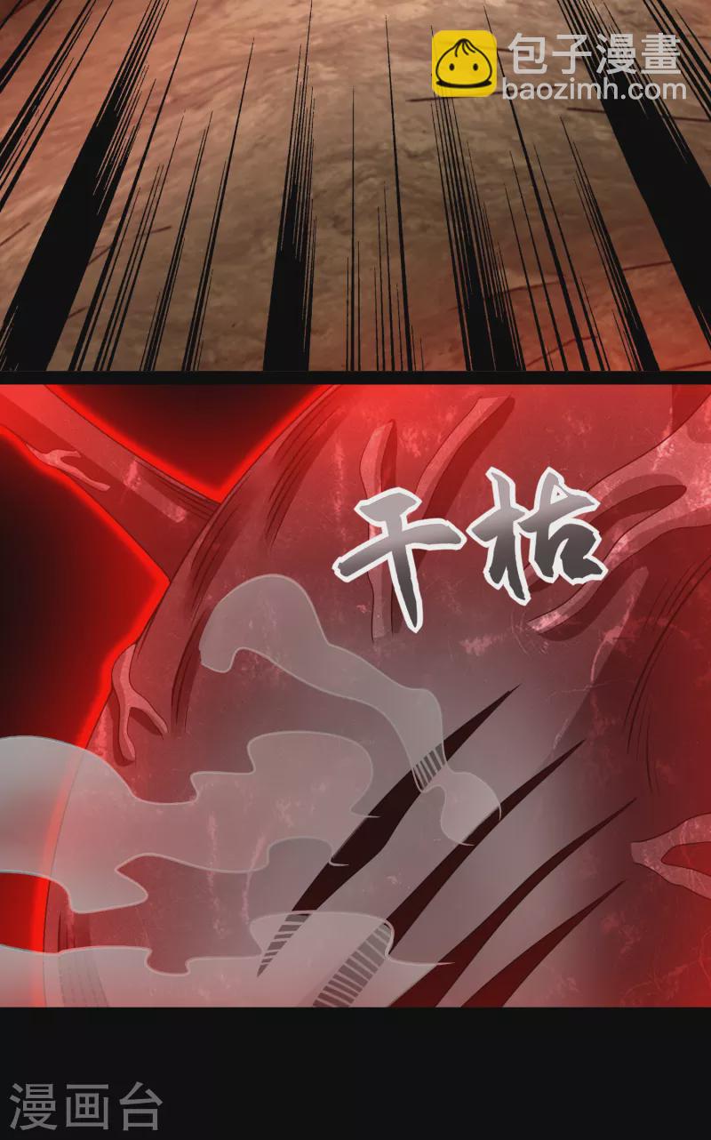 🍟末世为王 第346话 大战 第28页