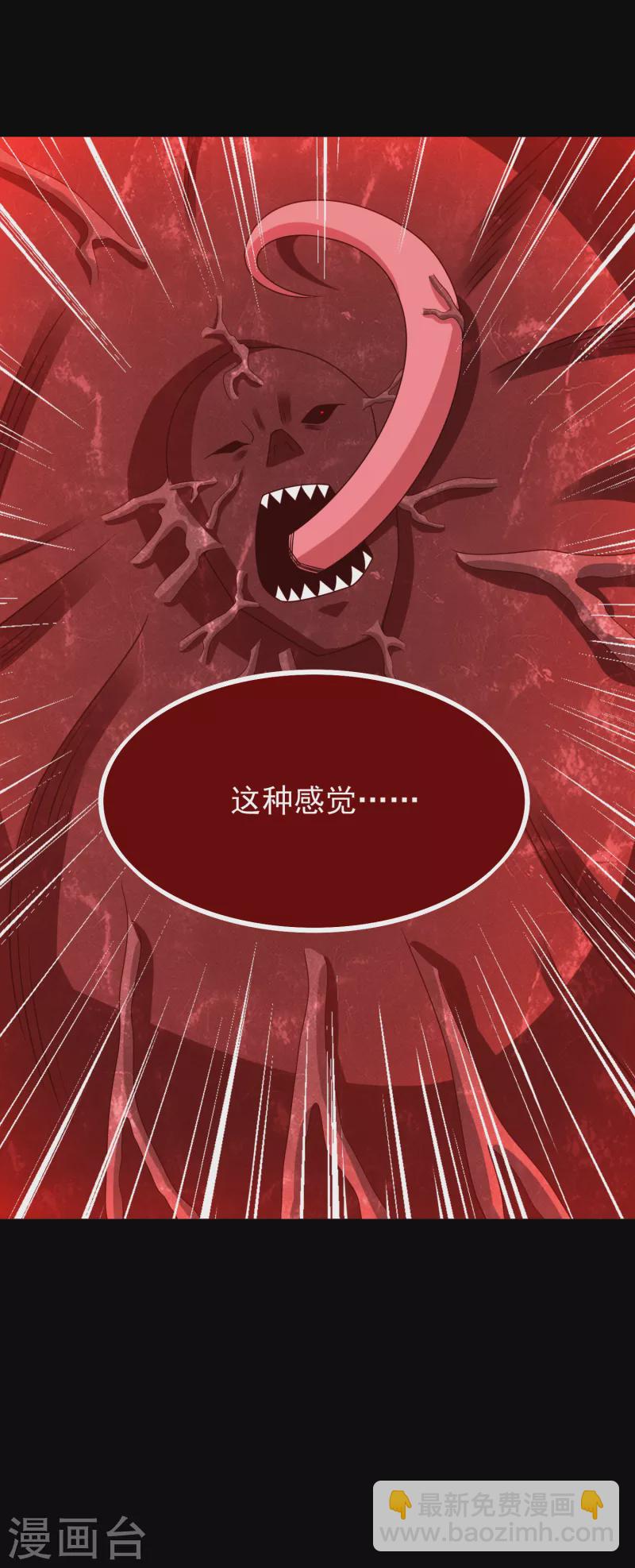 🍟末世为王 第346话 大战 第29页