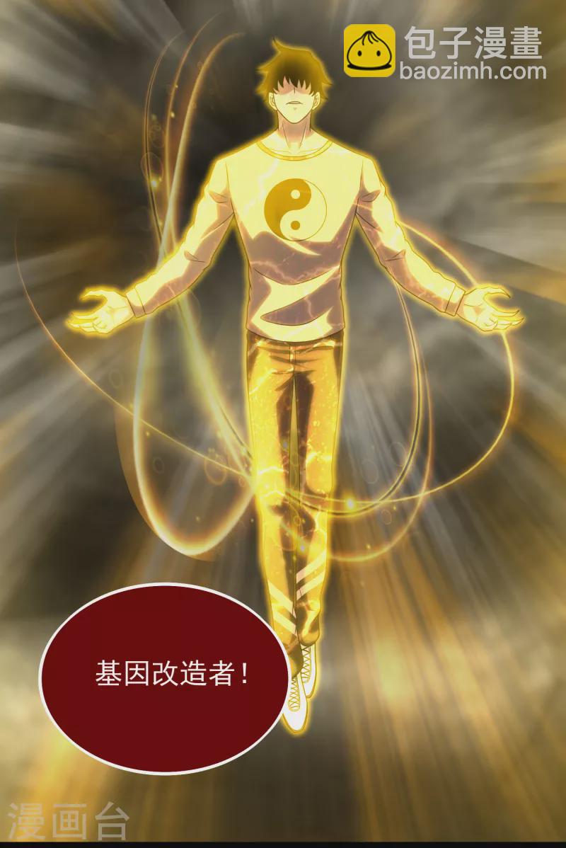 🍟末世为王 第346话 大战 第3页