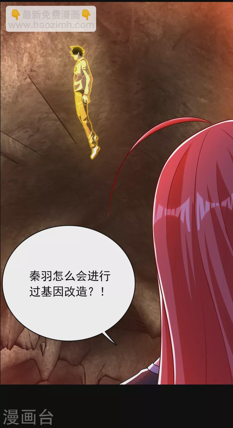 🍟末世为王 第346话 大战 第4页