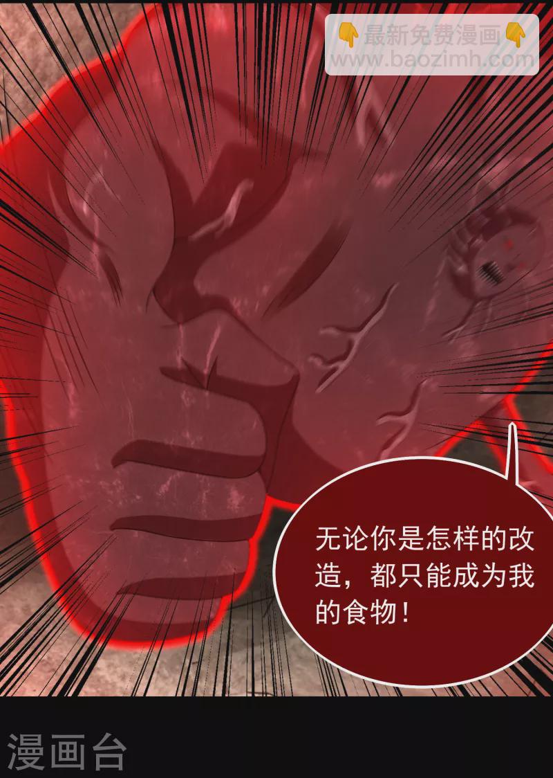 🍟末世为王 第346话 大战 第7页