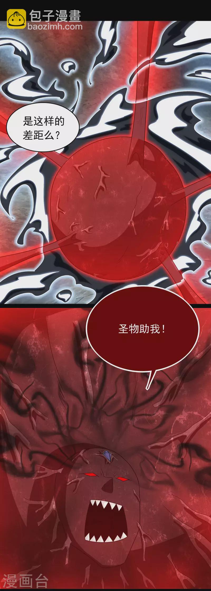 🍟末世为王 第348话 重伤垂死 第12页