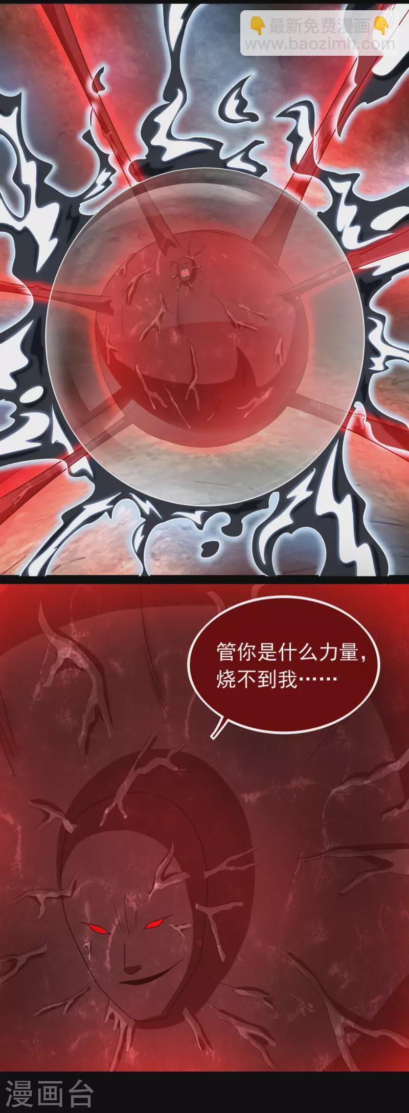🍟末世为王 第348话 重伤垂死 第13页