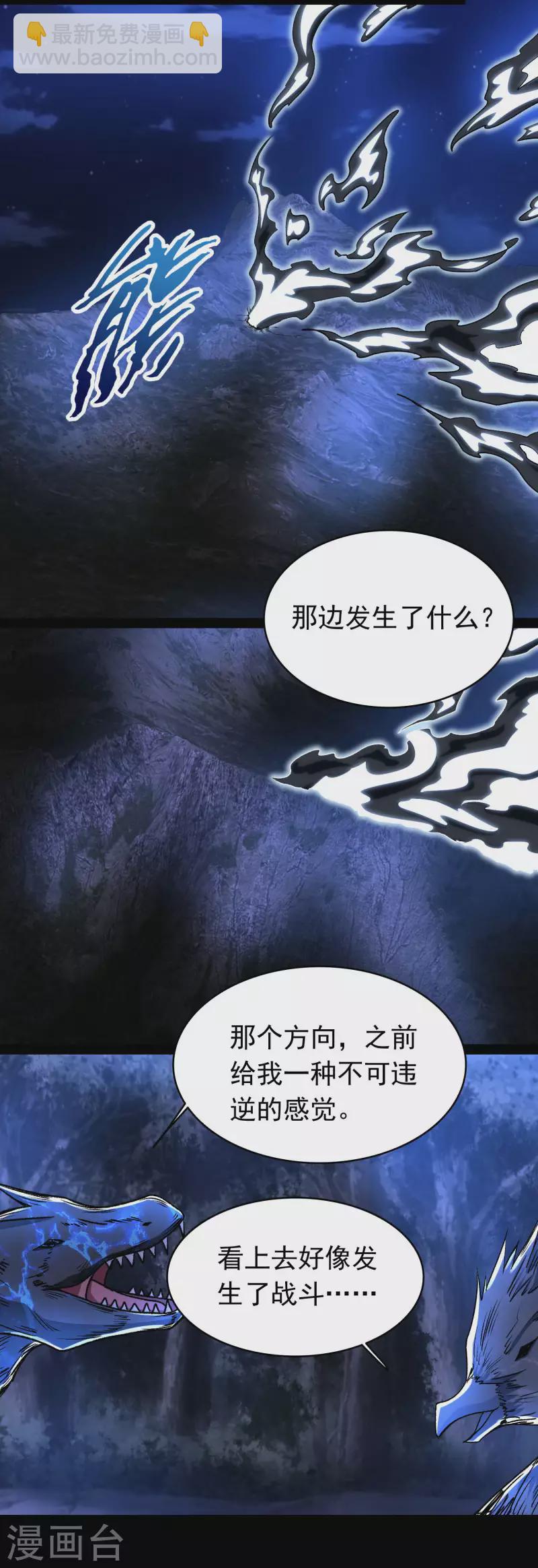 🍟末世为王 第348话 重伤垂死 第23页