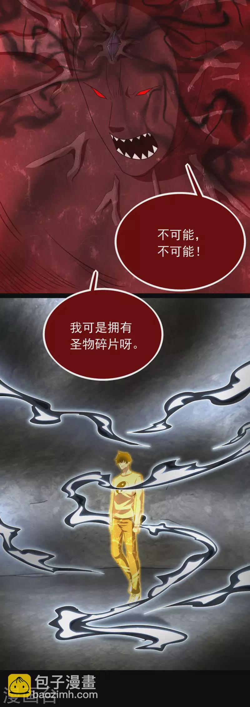 🍟末世为王 第348话 重伤垂死 第9页