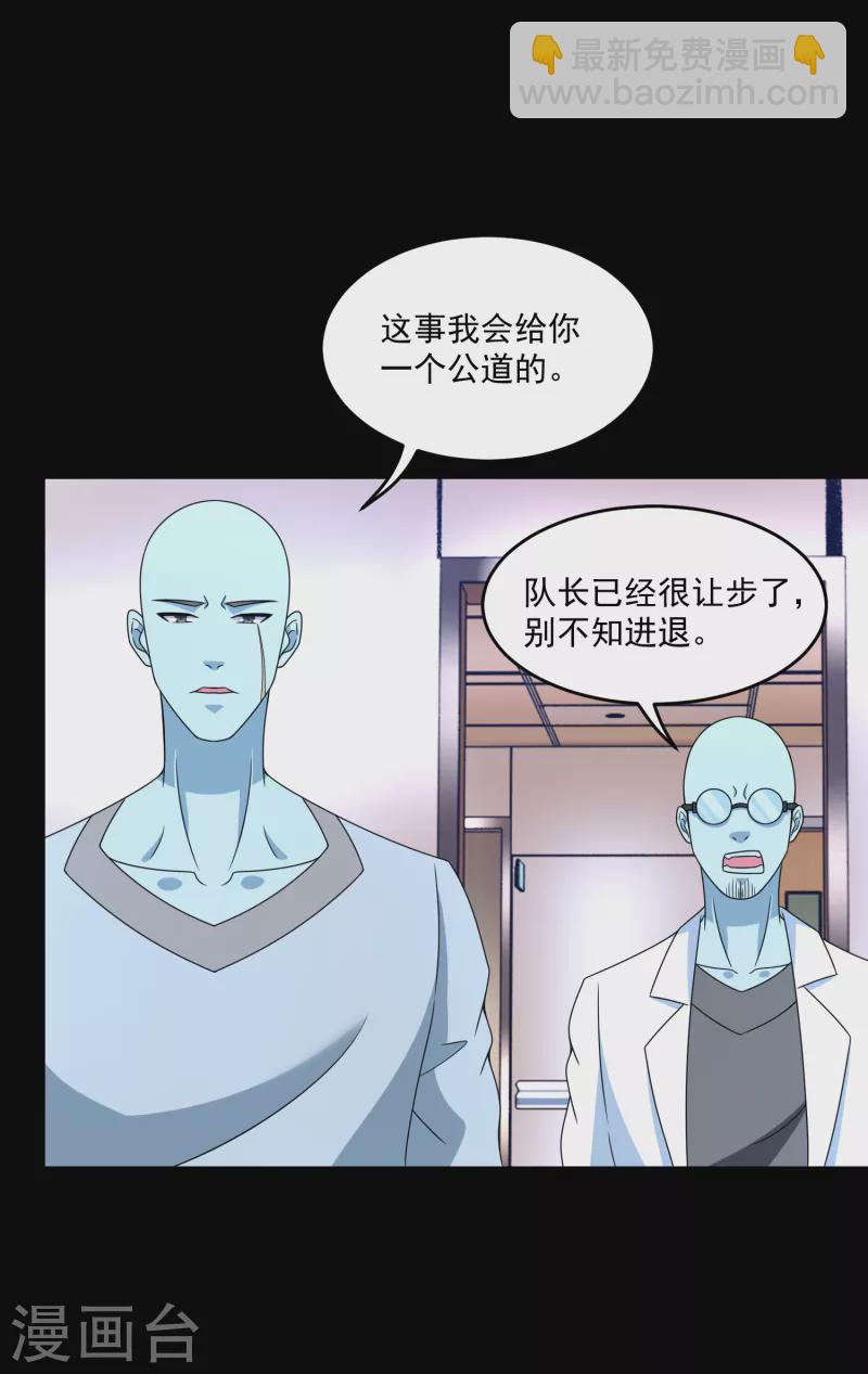 🍟末世为王 第352话 危机 第10页
