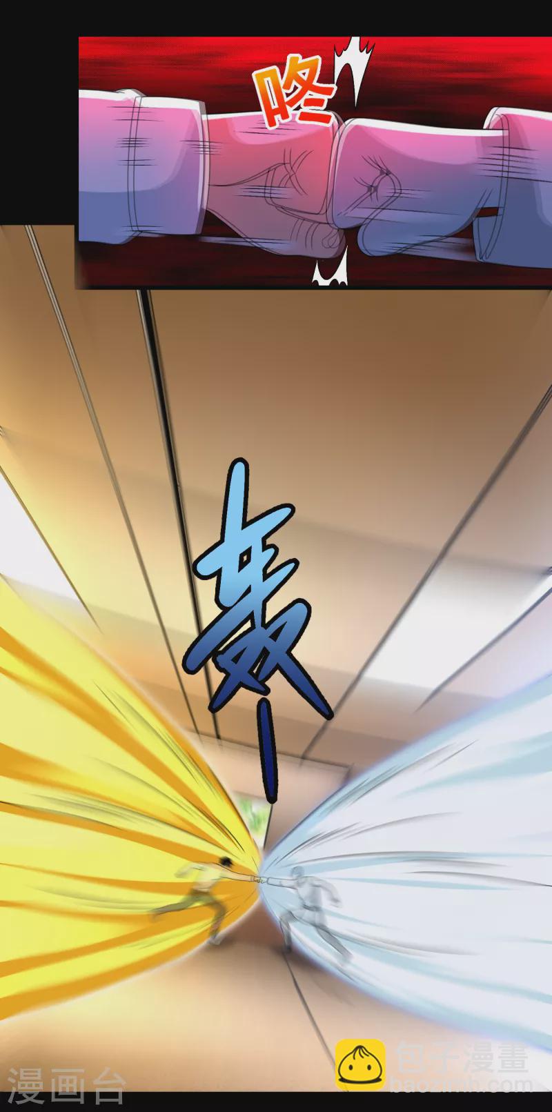 🍟末世为王 第352话 危机 第17页