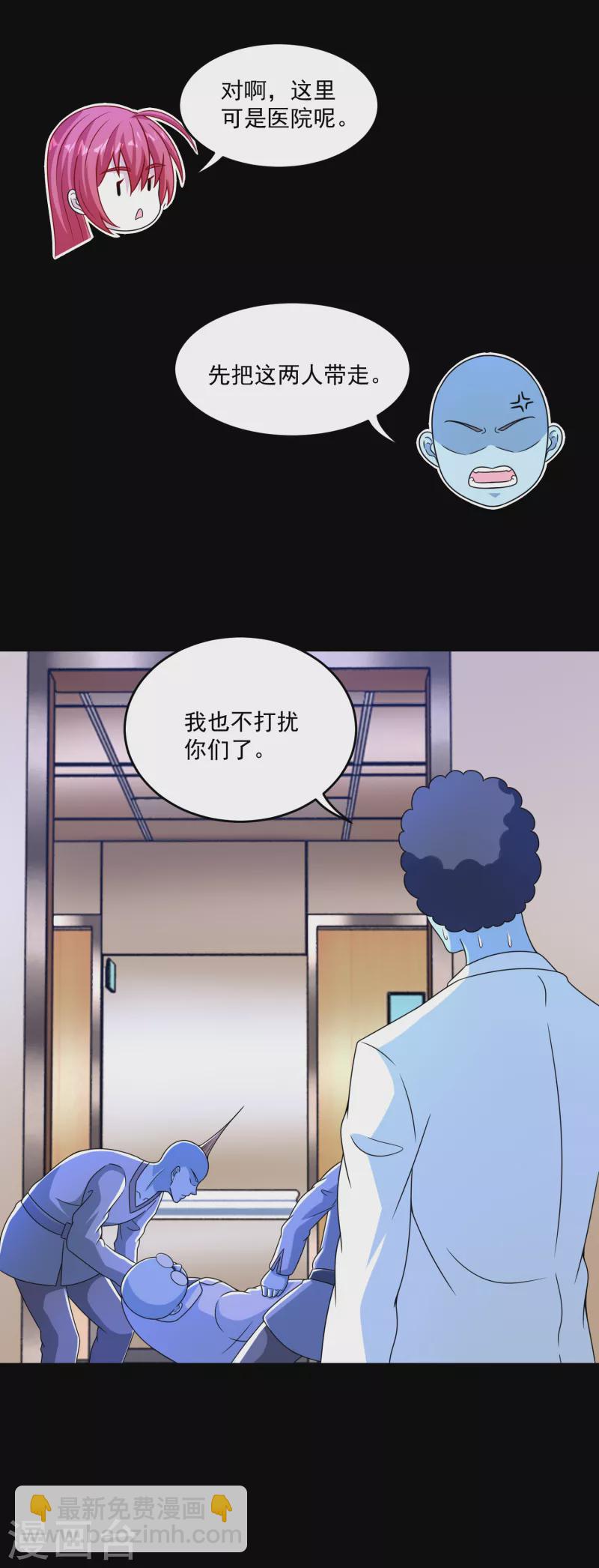 🍟末世为王 第352话 危机 第22页