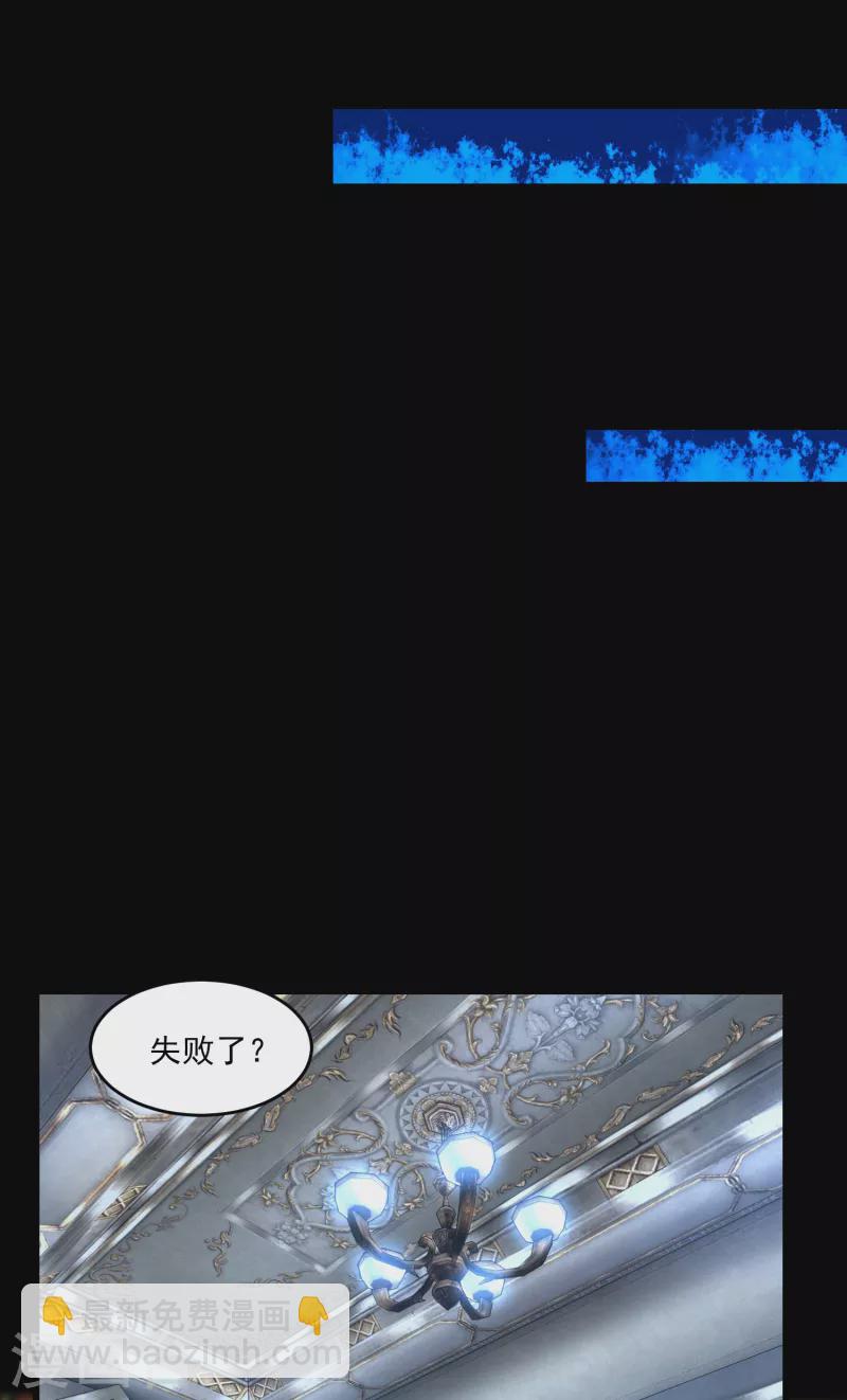 🍟末世为王 第352话 危机 第26页