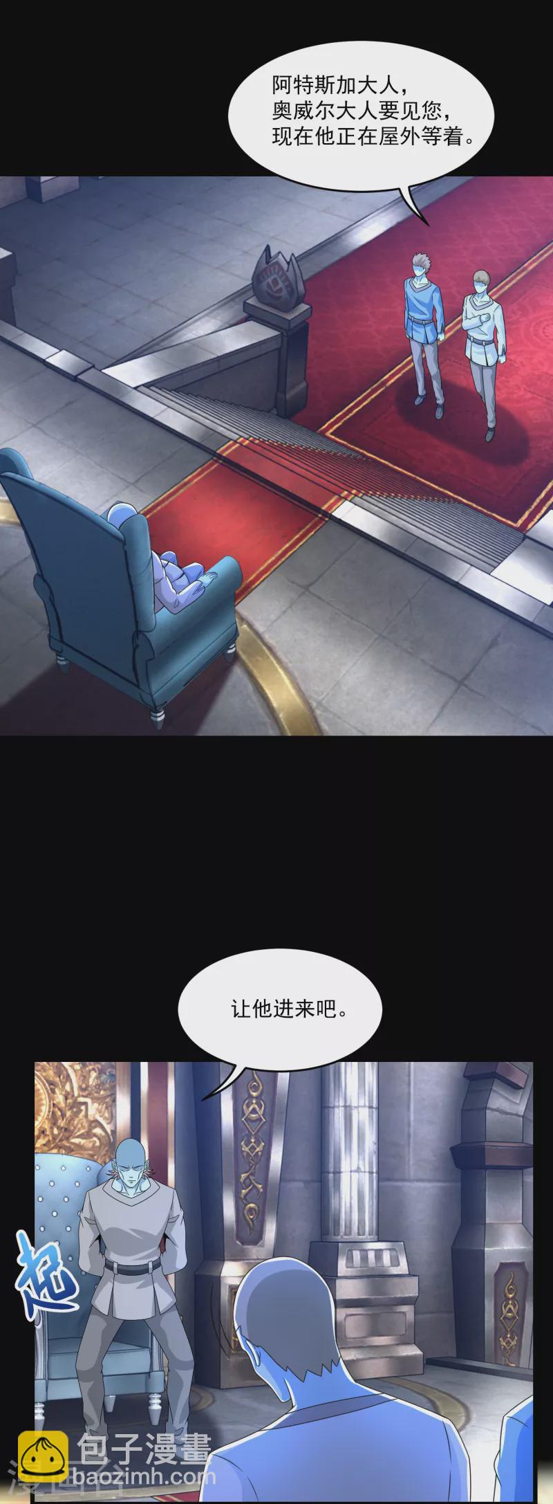 🍟末世为王 第352话 危机 第28页