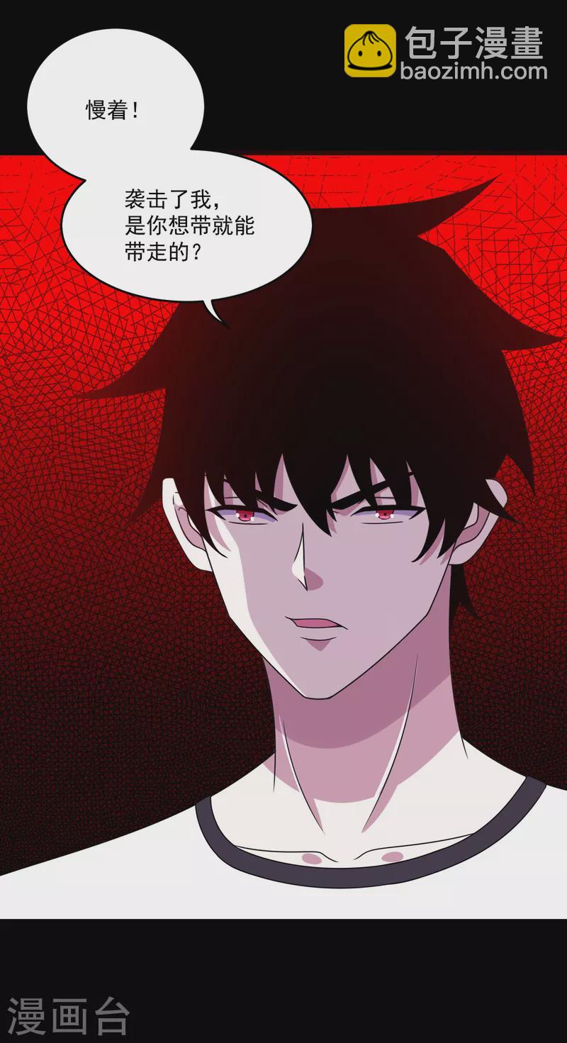 🍟末世为王 第352话 危机 第9页