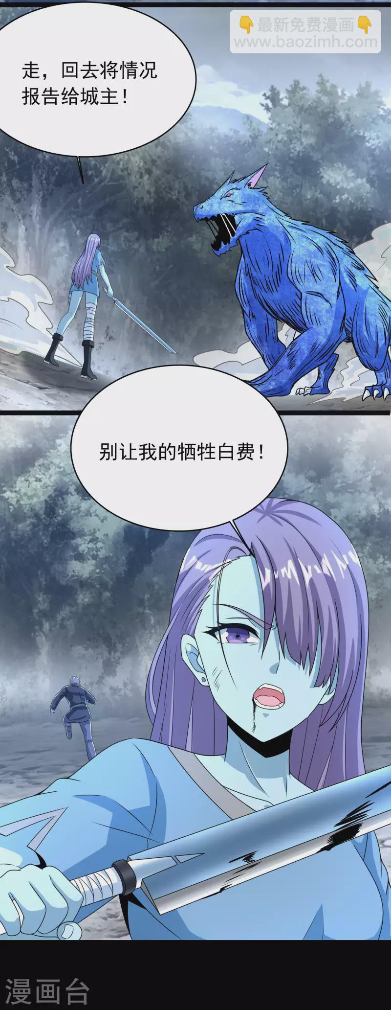 🍟末世为王 第354话 危局 第13页