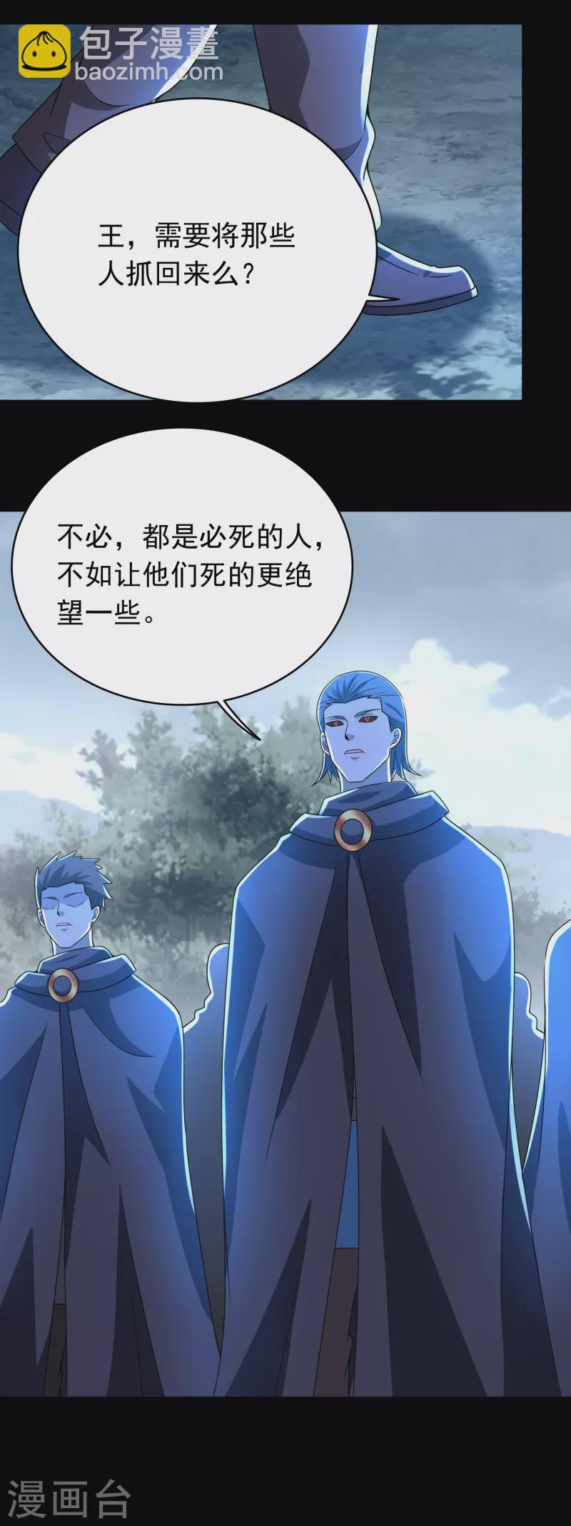 🍟末世为王 第354话 危局 第15页