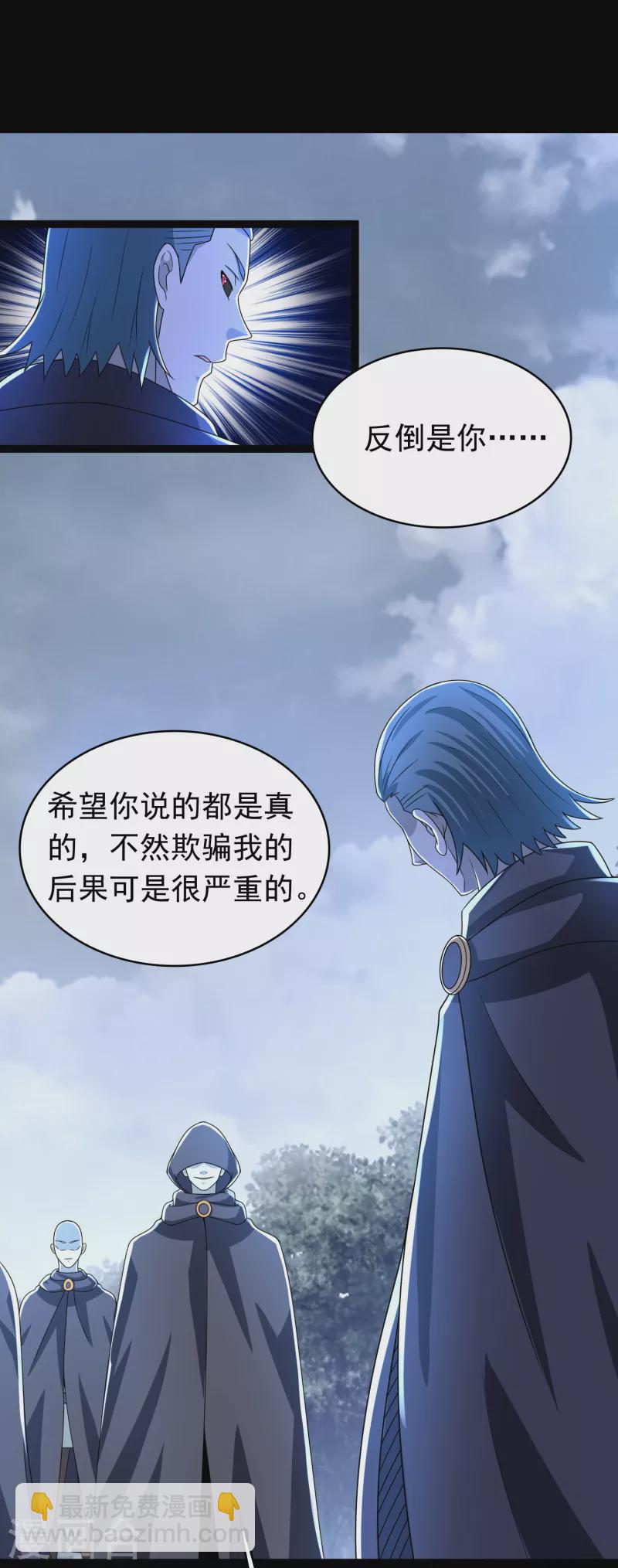 🍟末世为王 第354话 危局 第16页