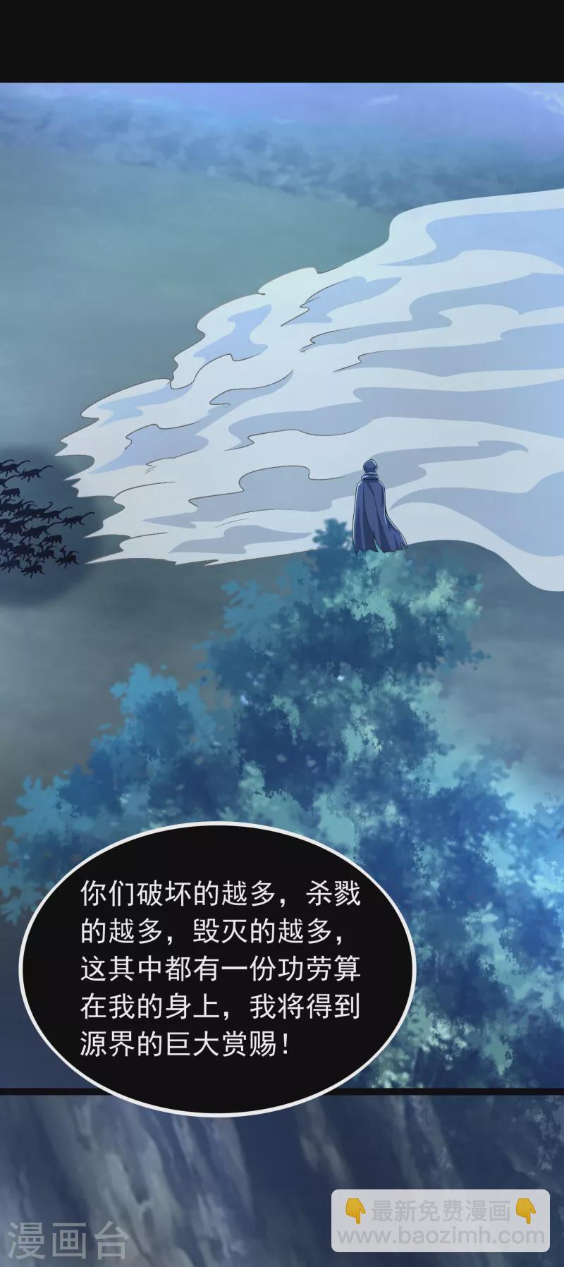 🍟末世为王 第354话 危局 第18页