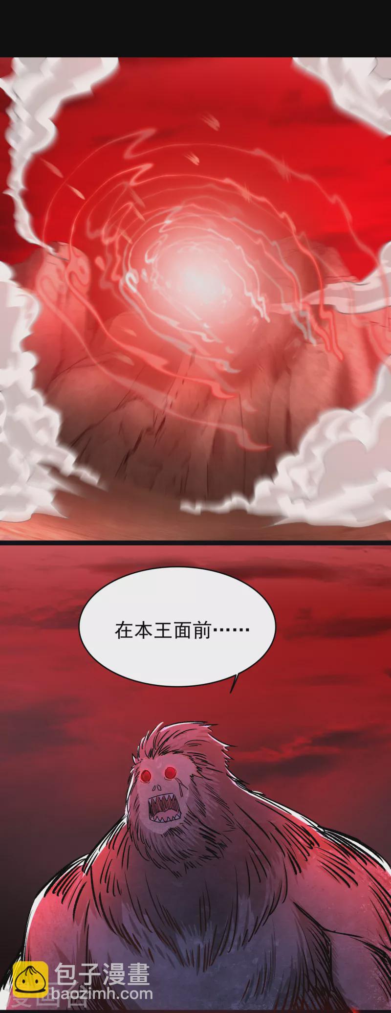 🍟末世为王 第354话 危局 第6页