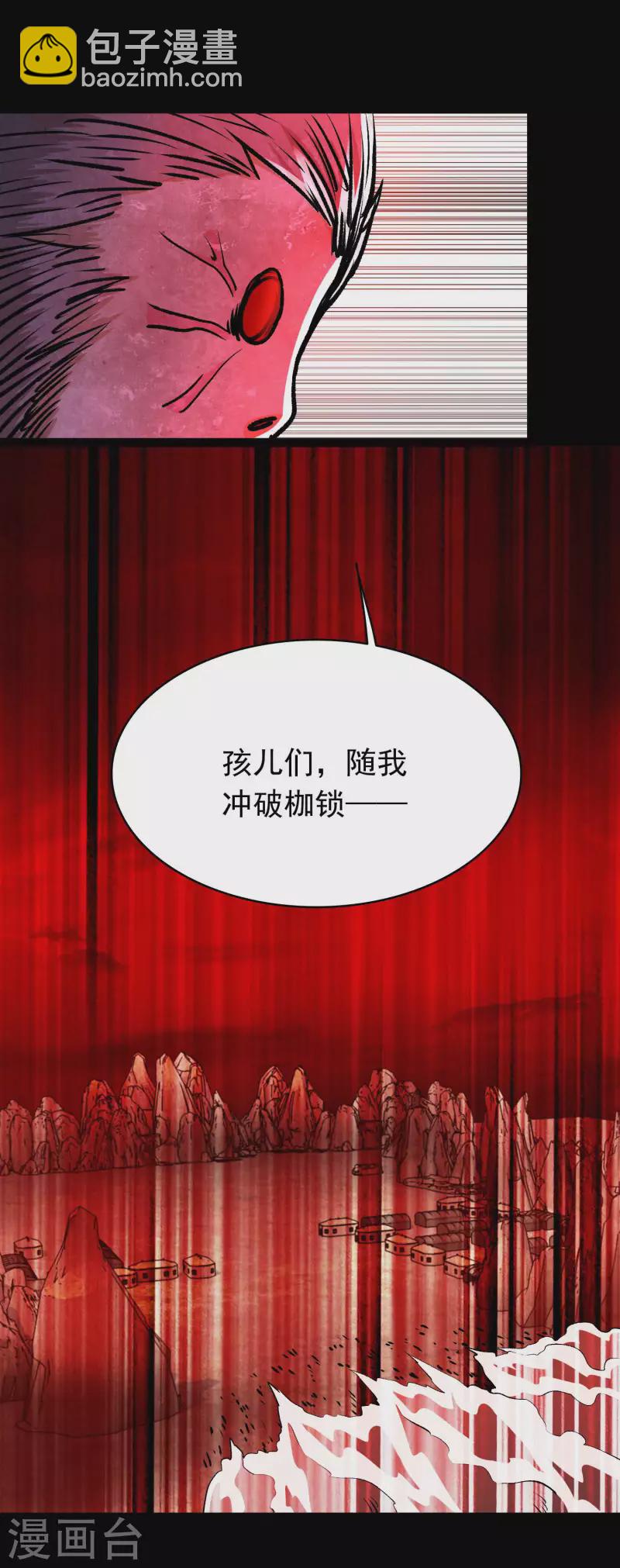 🍟末世为王 第354话 危局 第9页