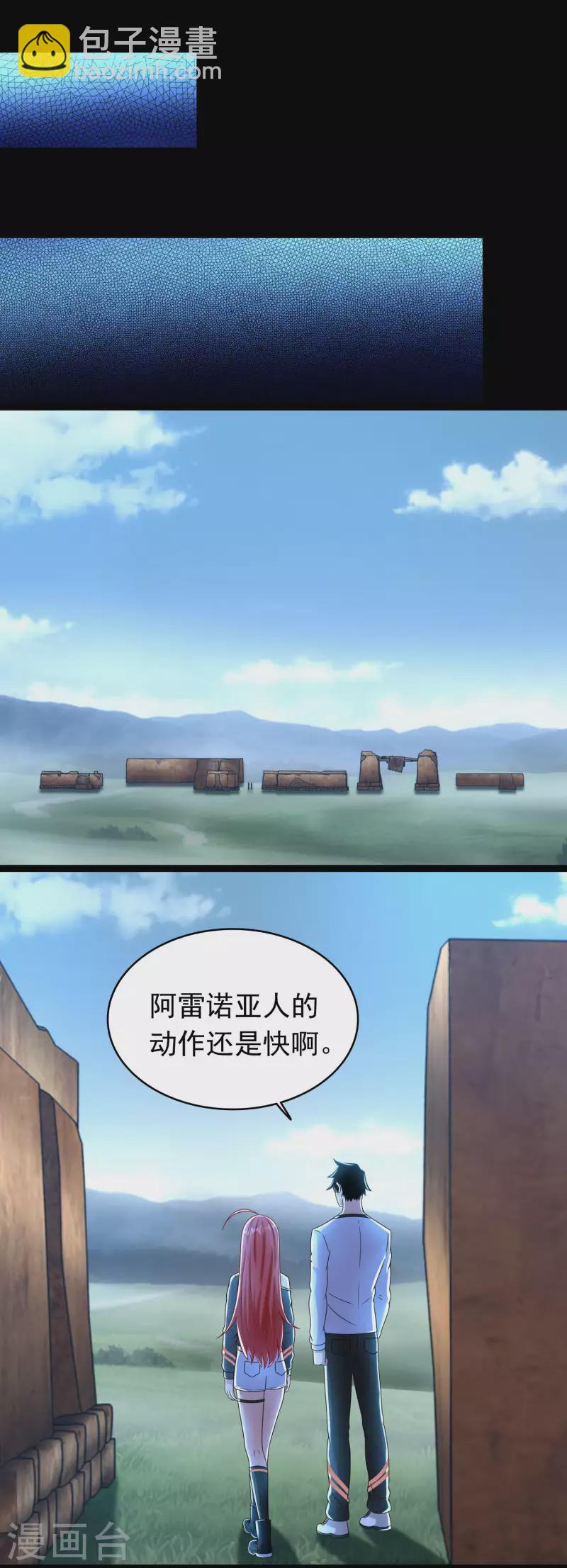🍟末世为王 第356话 力战 第11页