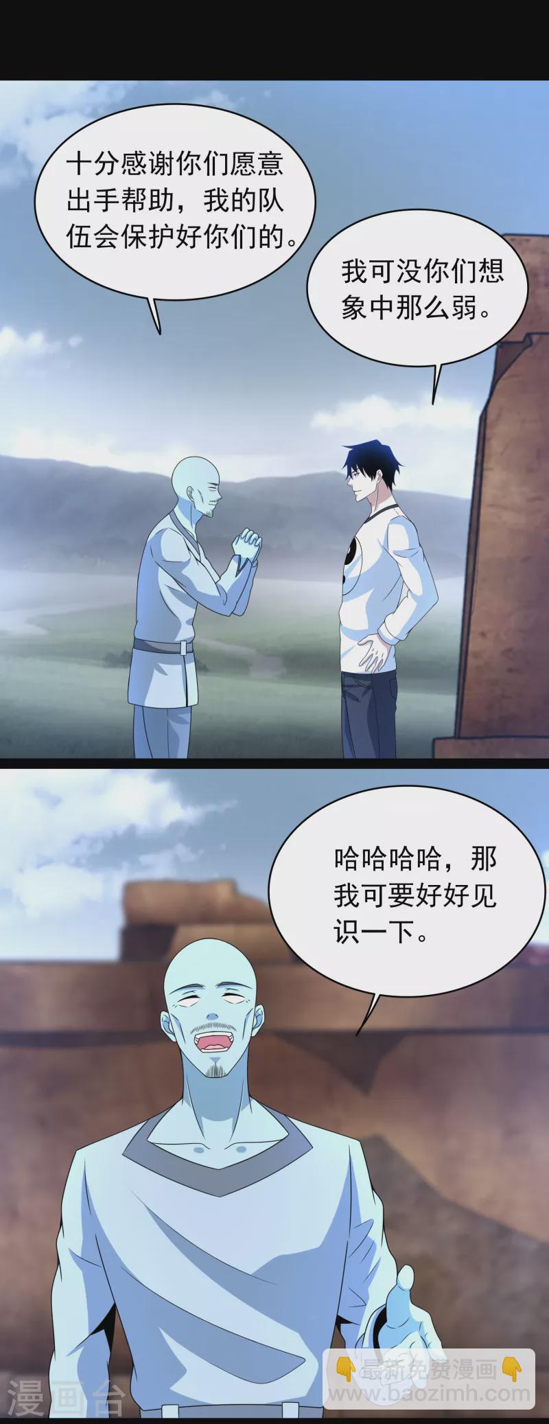 🍟末世为王 第356话 力战 第13页
