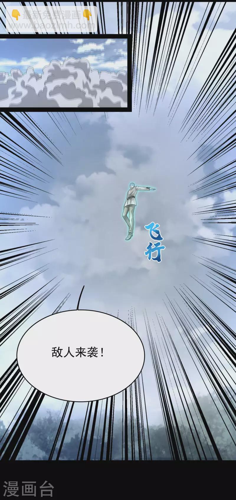 🍟末世为王 第356话 力战 第14页