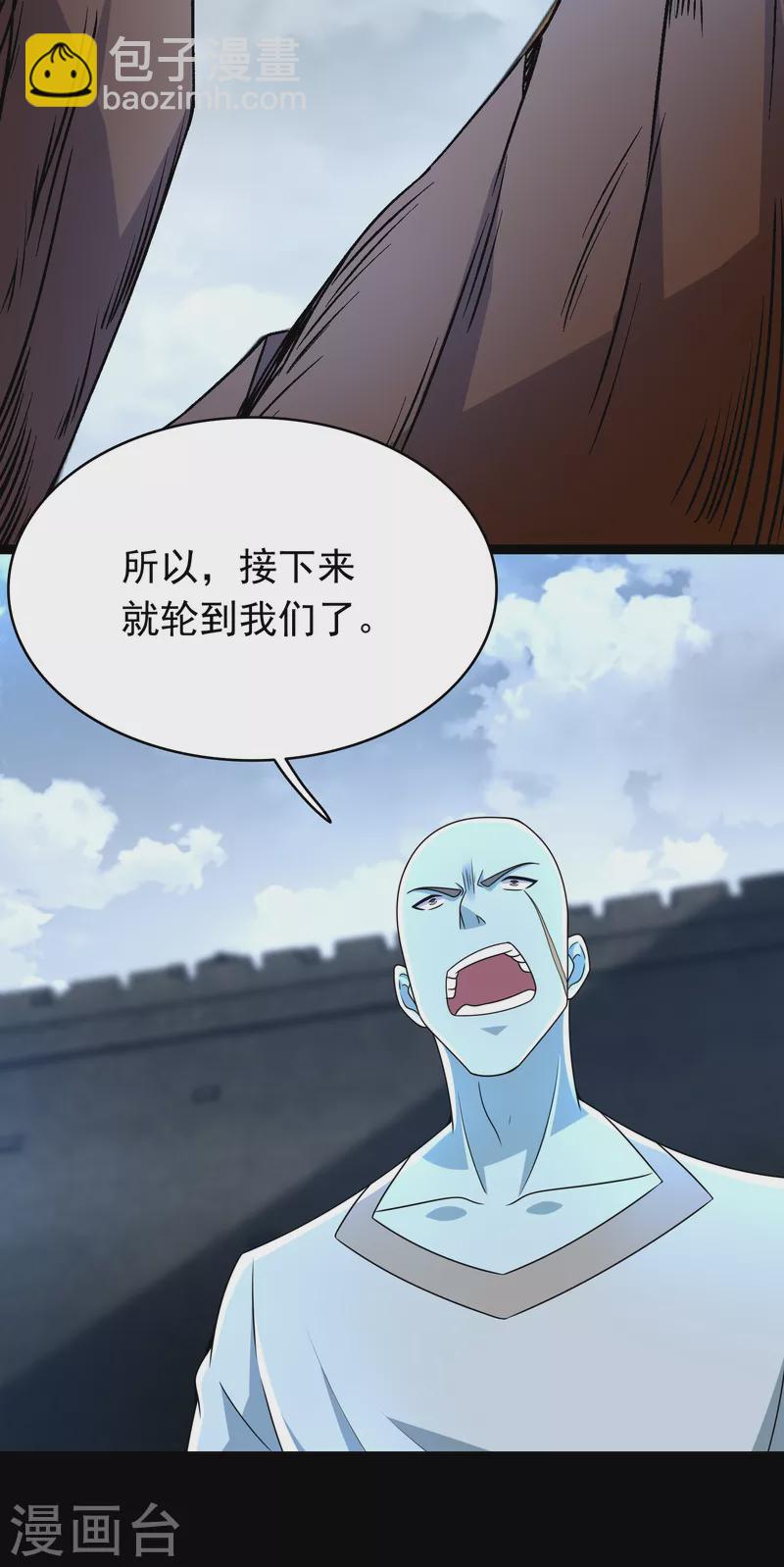 🍟末世为王 第356话 力战 第18页