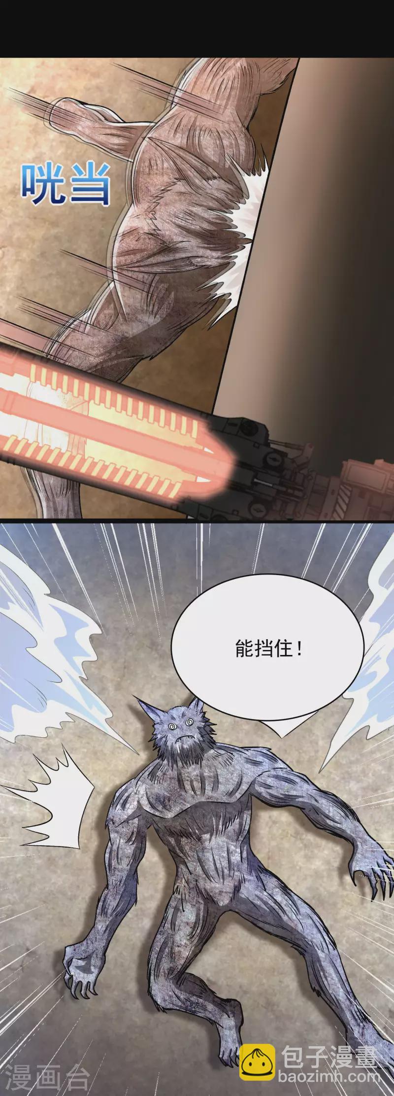 🍟末世为王 第356话 力战 第21页