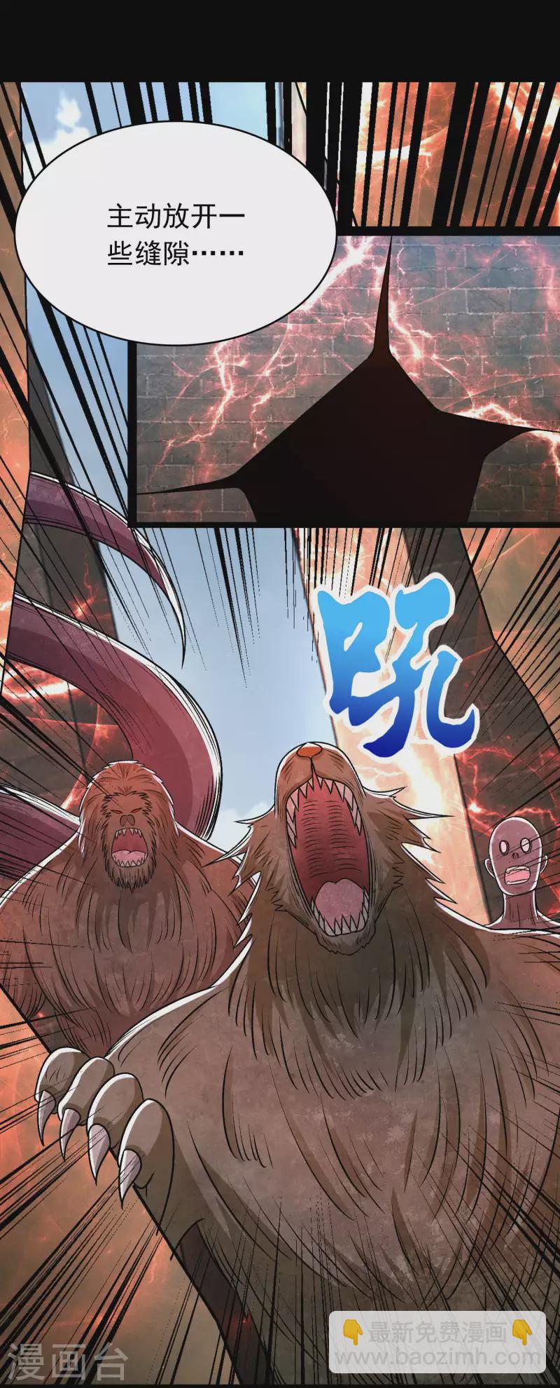 🍟末世为王 第356话 力战 第23页