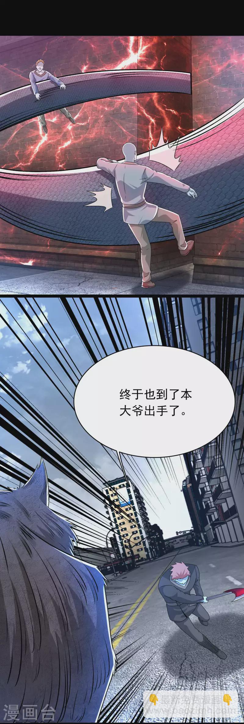 🍟末世为王 第356话 力战 第25页