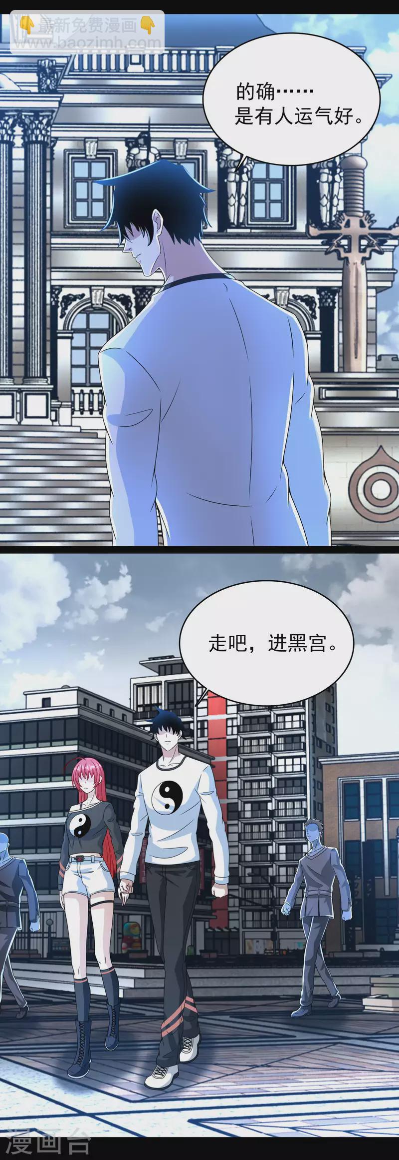 🍟末世为王 第356话 力战 第4页