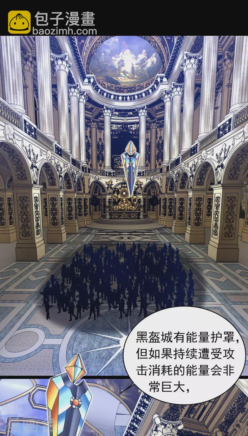 🍟末世为王 第356话 力战 第5页