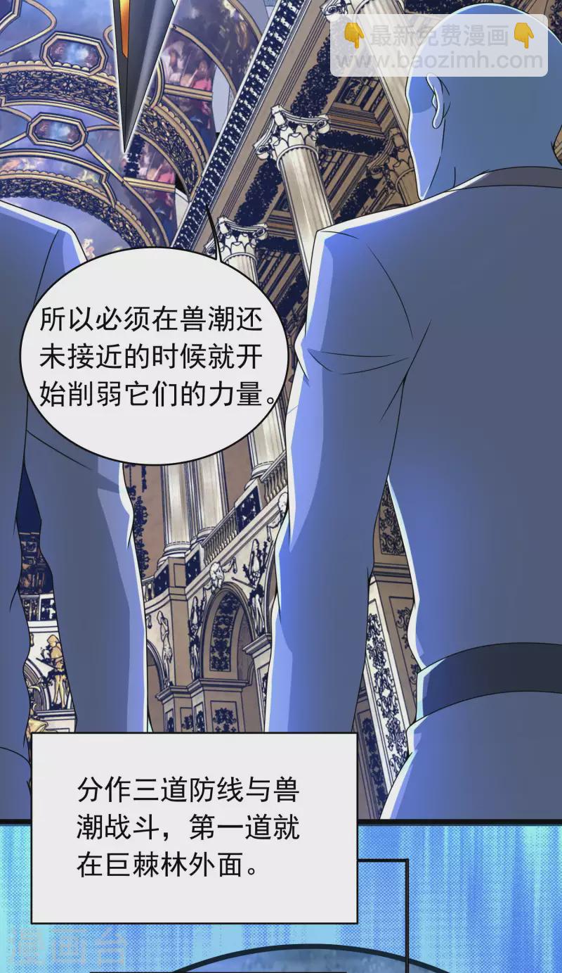 🍟末世为王 第356话 力战 第6页