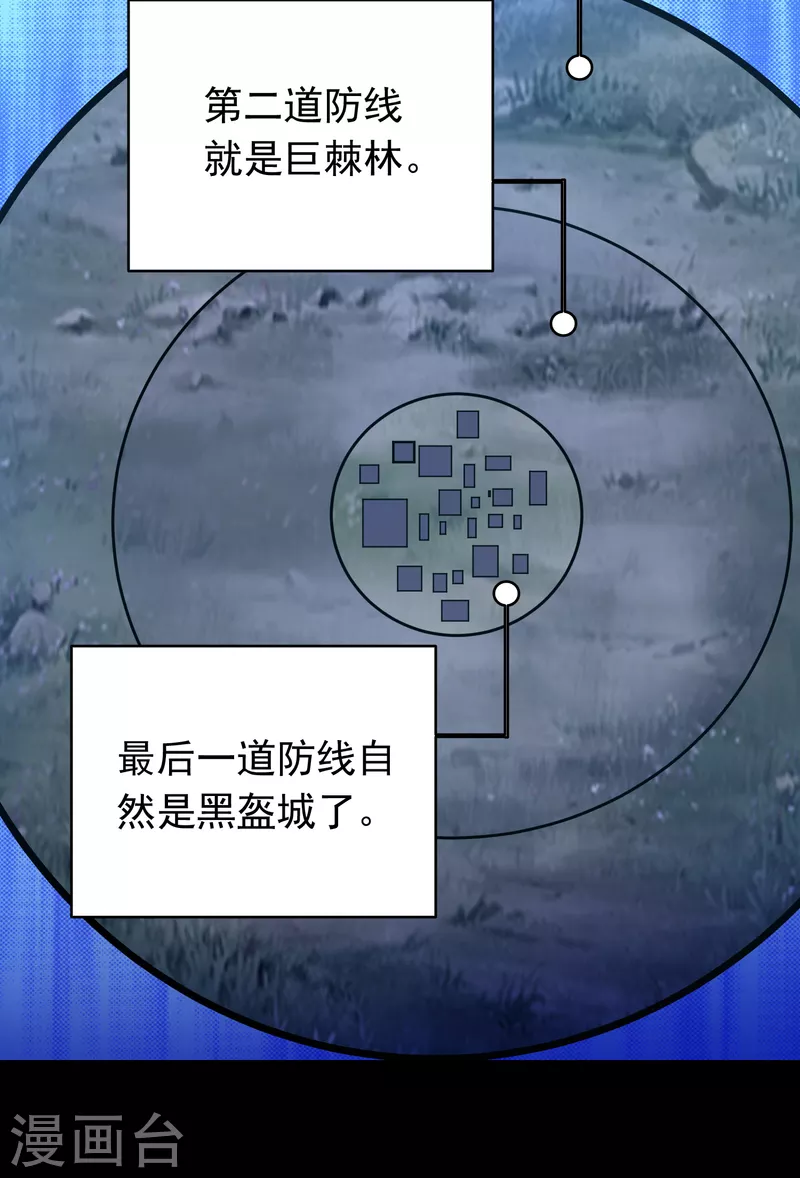 🍟末世为王 第356话 力战 第7页