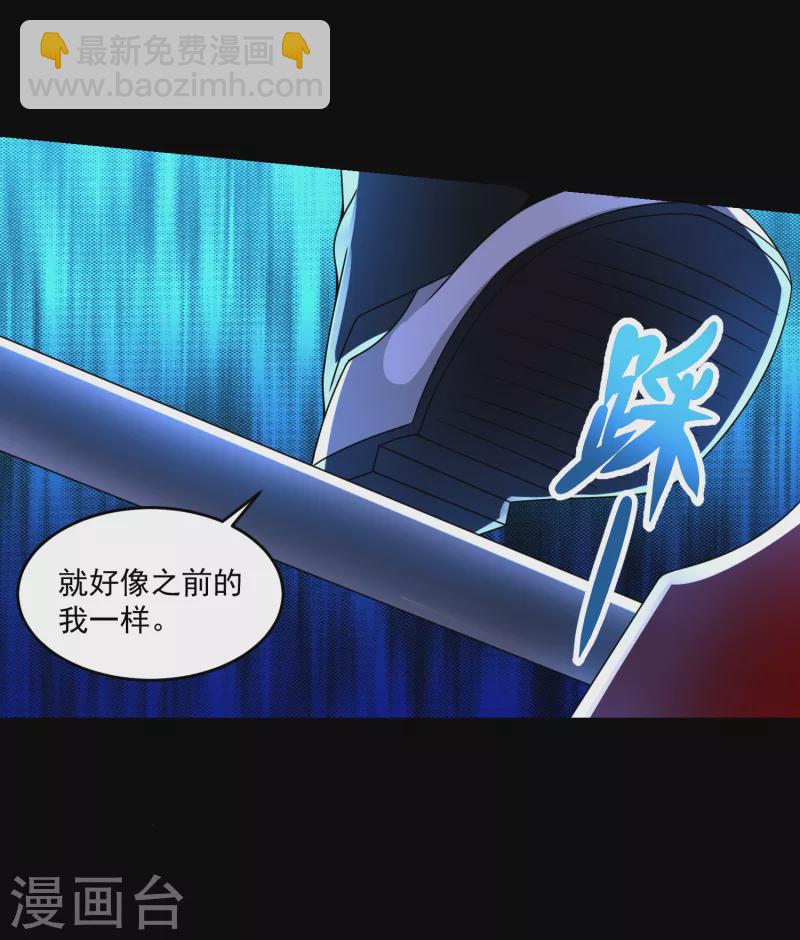 🍟末世为王 第358话 塔摩之死 第21页