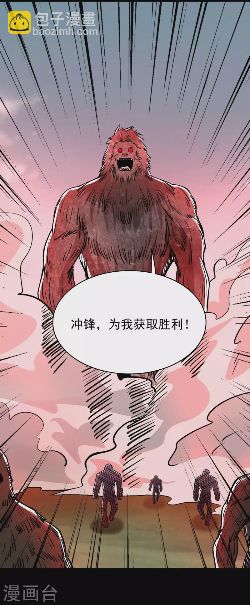🍟末世为王 第360话 决战到来 第7页