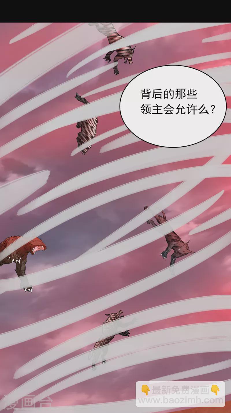 🍟末世为王 第362话 总攻击 第10页