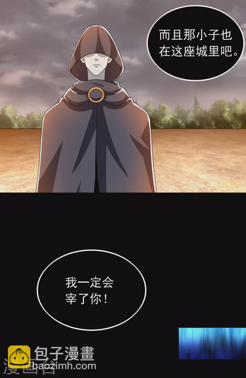 🍟末世为王 第362话 总攻击 第16页
