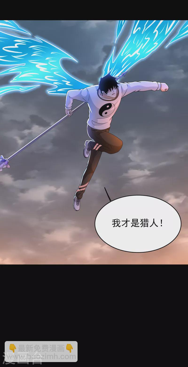 🍟末世为王 第362话 总攻击 第24页