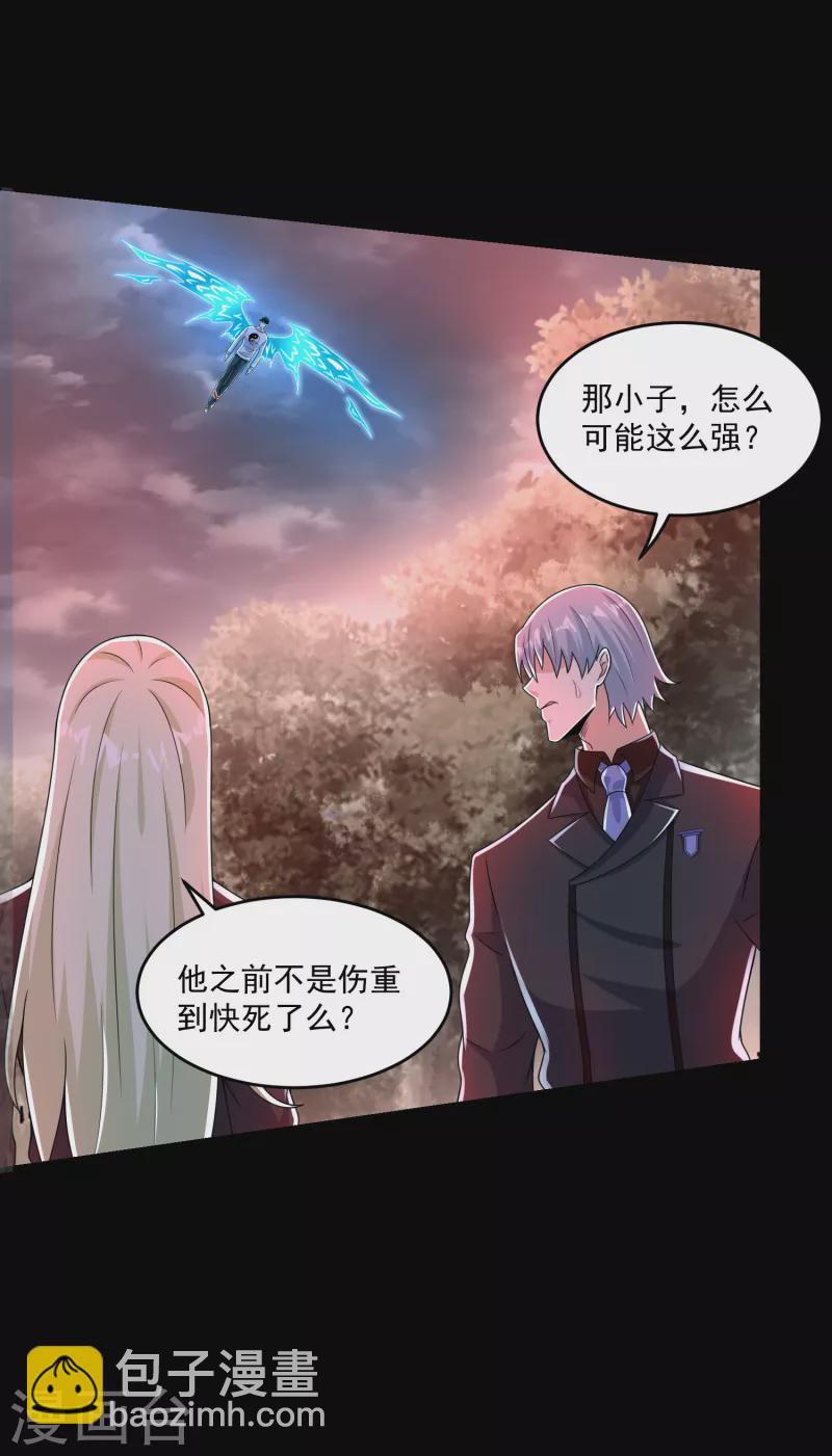 🍟末世为王 第364话 兽王现 第20页