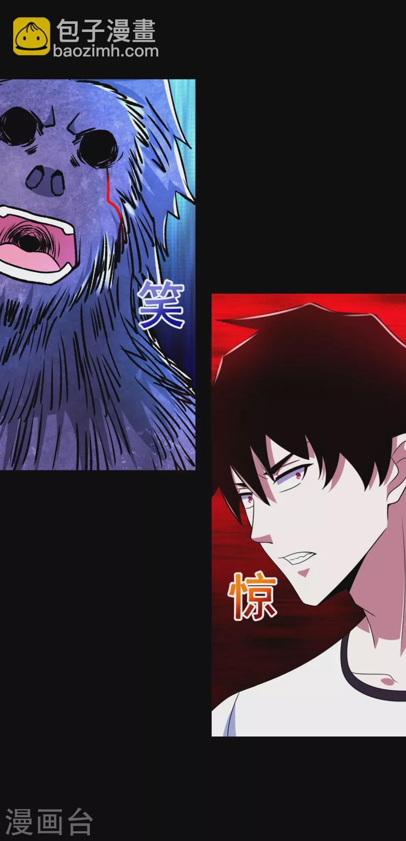 🍟末世为王 第364话 兽王现 第4页