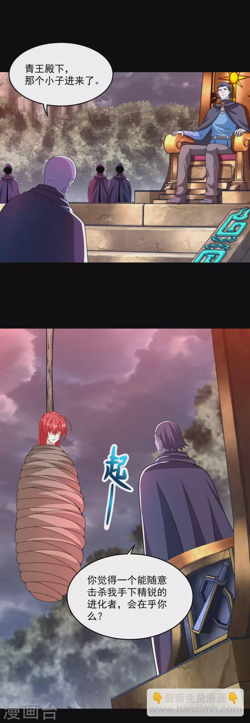 🍟末世为王 第366话 生与死 第27页