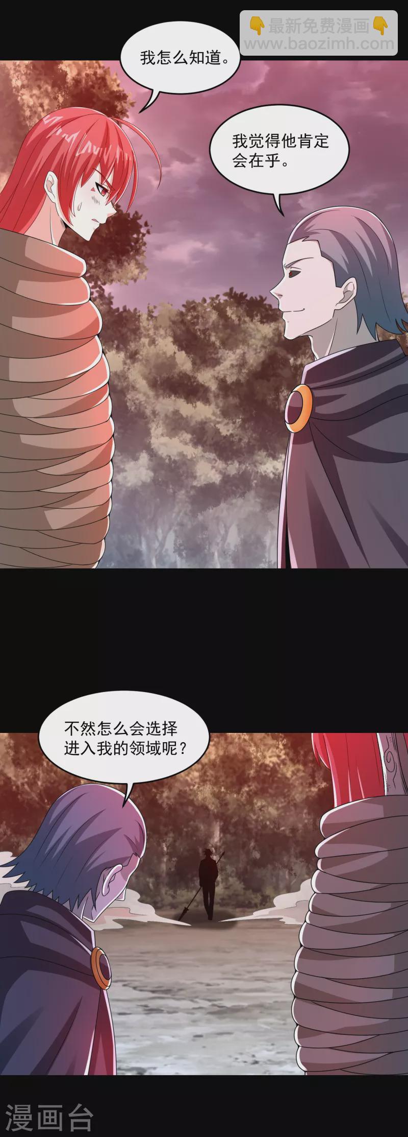 🍟末世为王 第366话 生与死 第28页