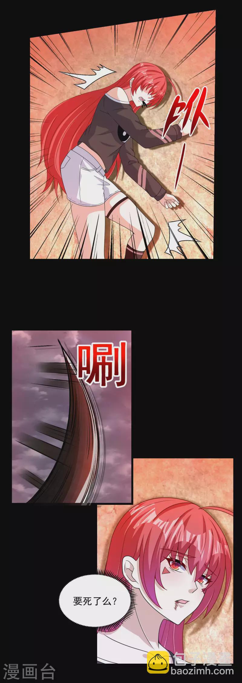 🍟末世为王 第366话 生与死 第3页